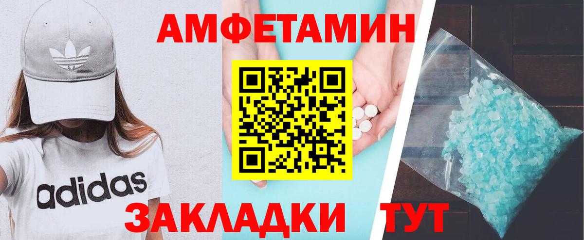 Amphetamine  Владикавказ  Amphetamine Premium 