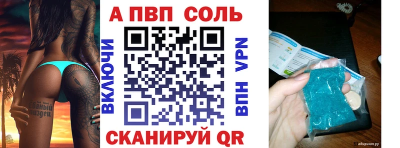 A PVP Соль  Владикавказ 