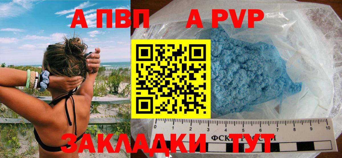Alpha-PVP крисы CK  Альфа ПВП Crystall  Владикавказ  A PVP  Альфа ПВП VHQ 