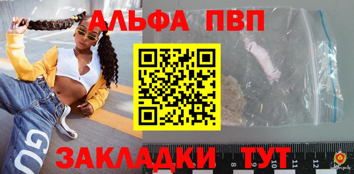 Alpha PVP СК Владикавказ