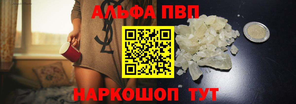 A PVP мука Владикавказ