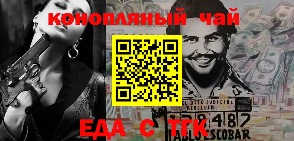 Еда ТГК марихуана  Владикавказ 