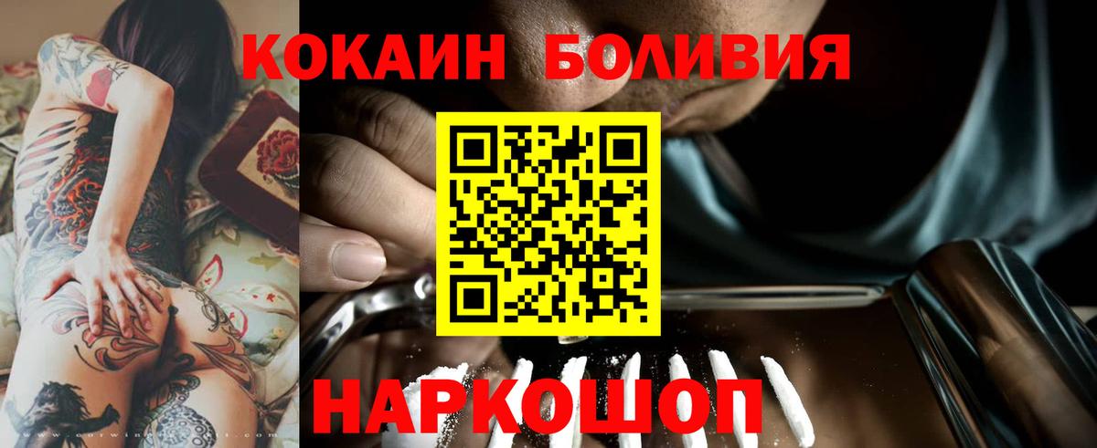Владикавказ  Кокаин 98%  КОКАИН  Вход с VPN  КОКАИН Перу 