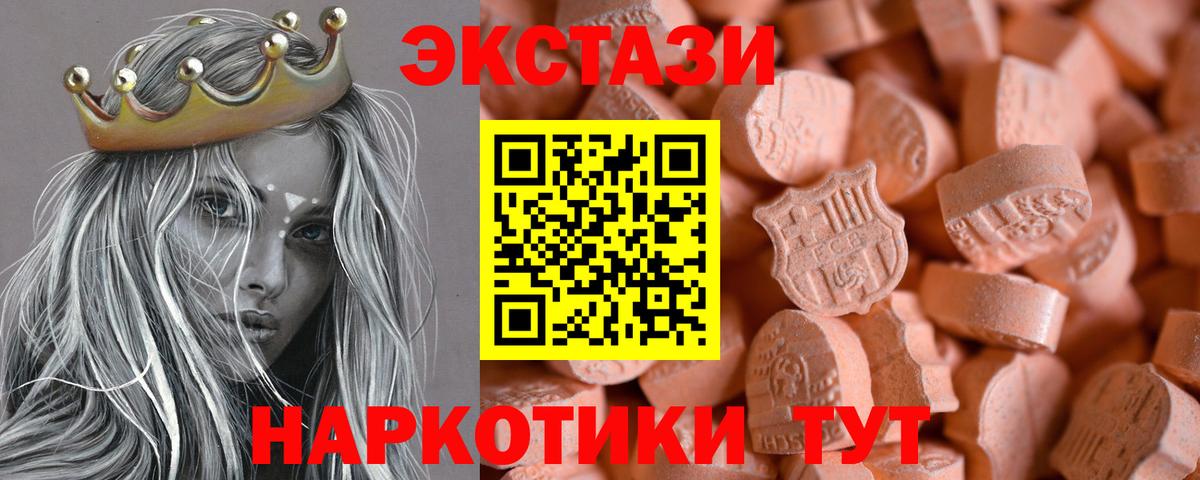 Экстази  Ecstasy Punisher  Вход с VPN  hydra как зайти  Ecstasy диски  Владикавказ 
