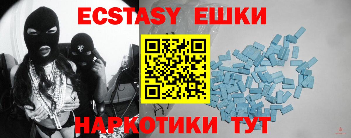 Экстази 280мг  Ecstasy VHQ  Экстази  Владикавказ 