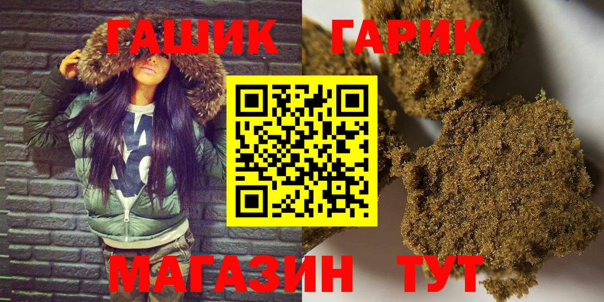 ГАШ  Вход с VPN  Гашиш индика сатива  Владикавказ  Гашиш 40% ТГК 