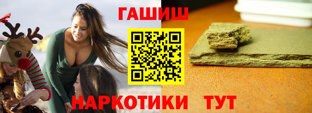 Гашиш гарик Владикавказ