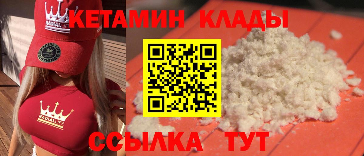 КЕТАМИН VHQ  Кетамин ketamine  Владикавказ  Вход с VPN 