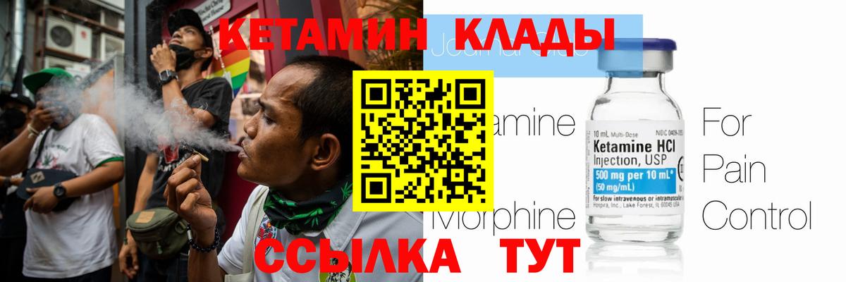 КЕТАМИН ketamine Владикавказ