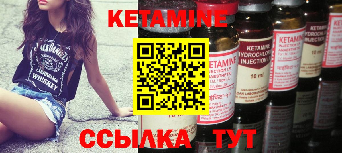 КЕТАМИН ketamine Владикавказ