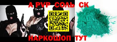 твердый Беслан