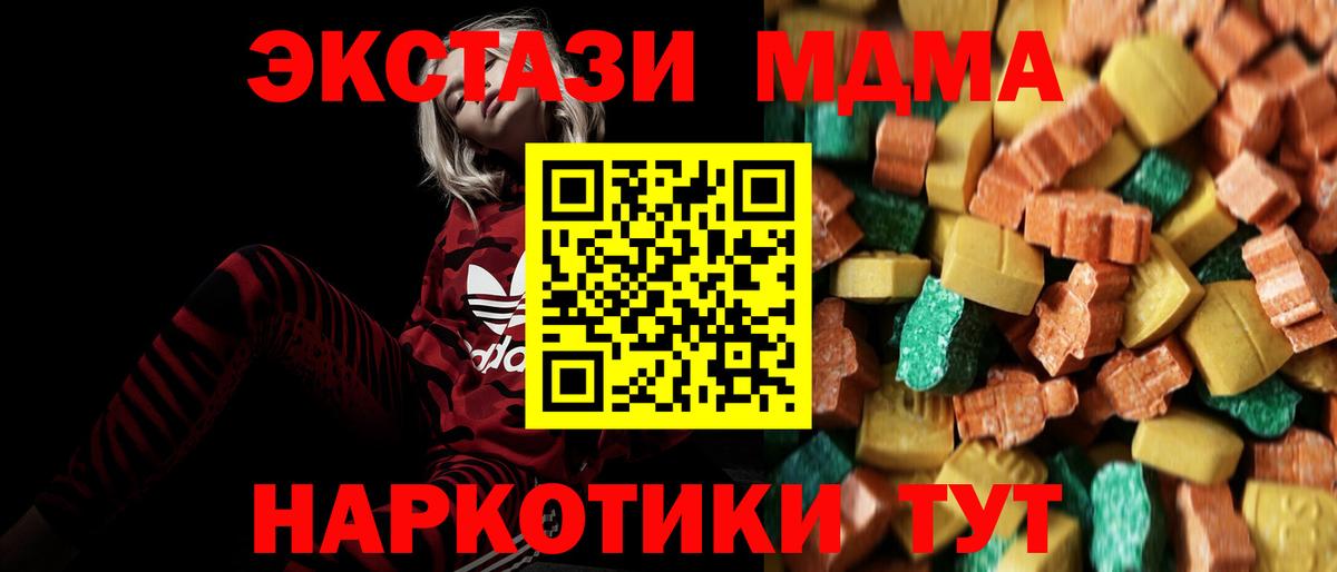 МДМА crystal Владикавказ