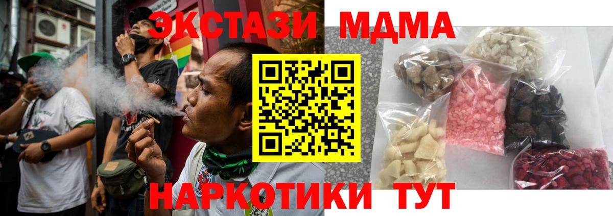 MDMA молли  MDMA VHQ  Владикавказ  Вход с VPN 