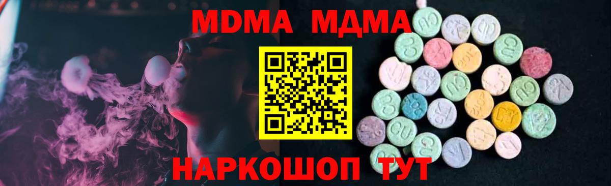 MDMA crystal Владикавказ