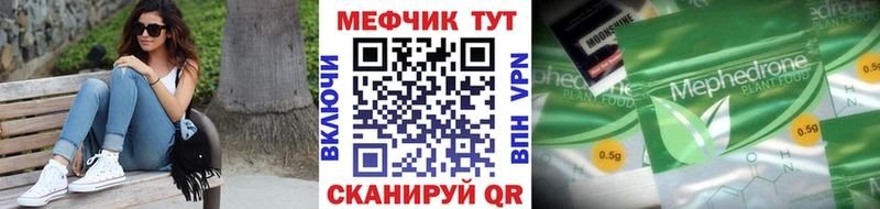 МЕФ кристаллы  купить наркоту  дарк нет формула  Владикавказ 