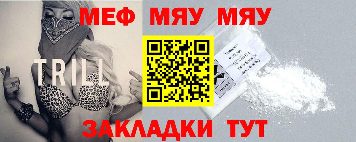 Мефедрон VHQ  Владикавказ 