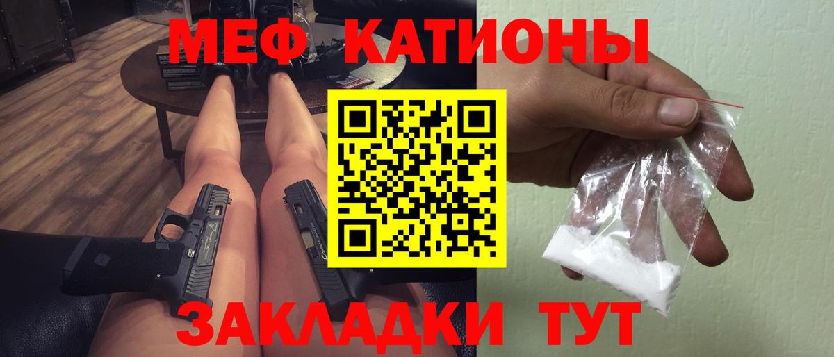 Владикавказ  МЕФ VHQ  МЕФ VHQ  МЕФ  Вход с VPN 