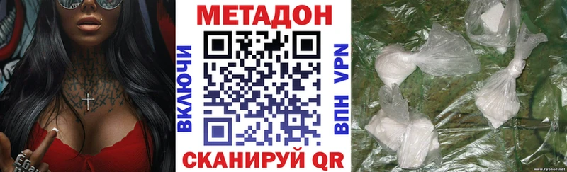 купить Владикавказ Метадон белоснежный