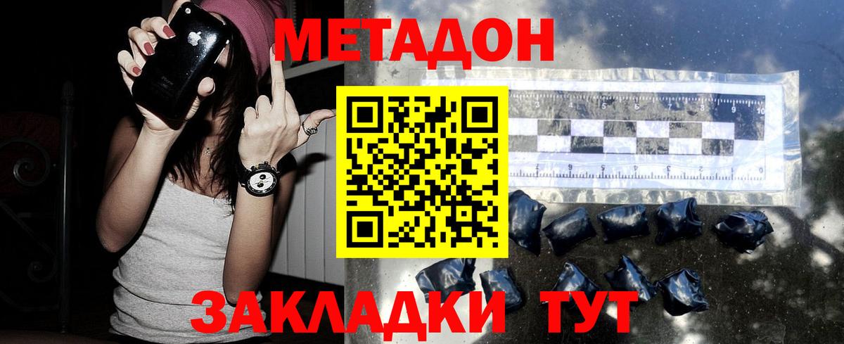 Гашиш  Владикавказ  Конопля  Магазины продажи наркотиков  Cocaine  Вход с VPN  Меф  