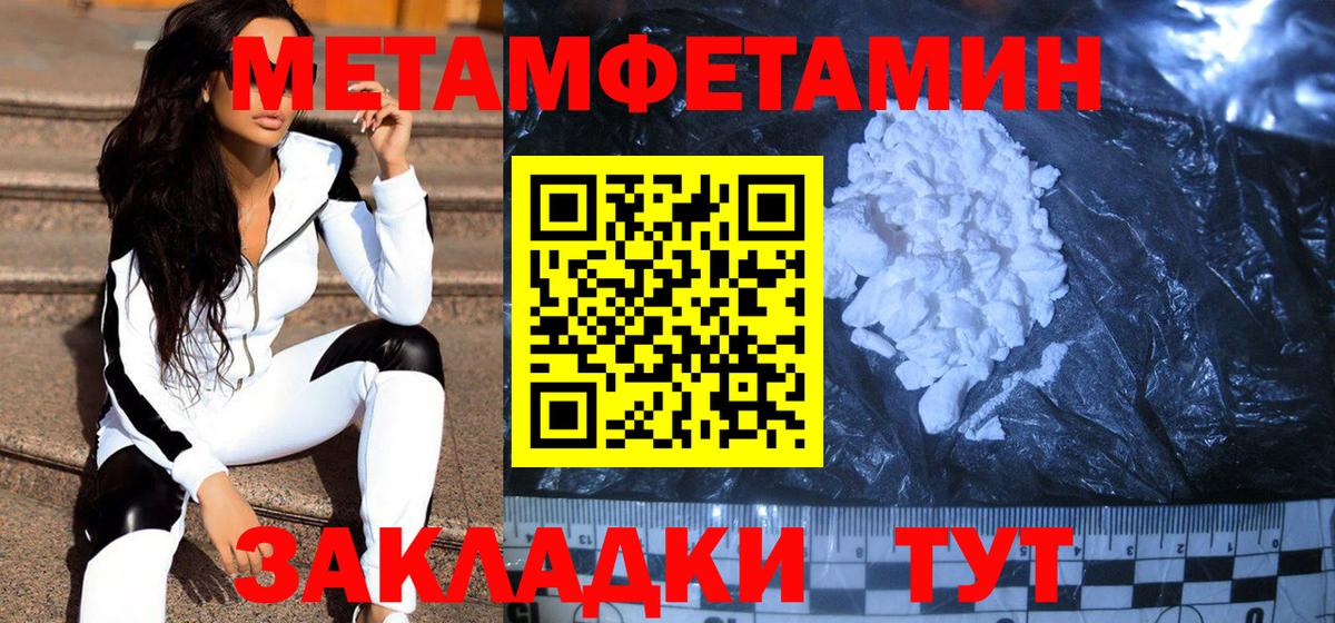 Метамфетамин мет Владикавказ