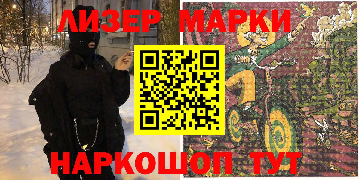 Марки NBOMe 1500мкг  Вход с VPN  Марки 25I-NBOMe  Владикавказ 
