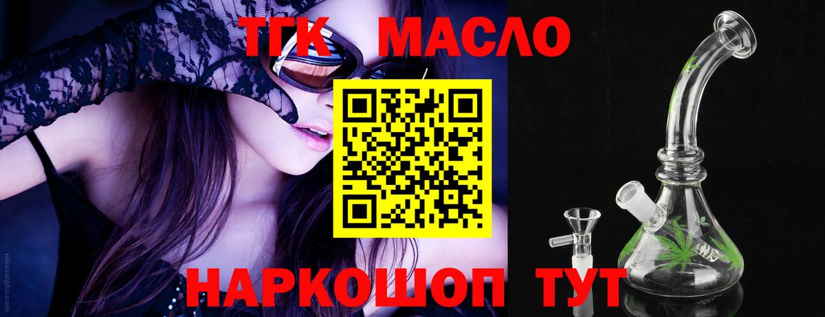 Владикавказ  Дистиллят ТГК жижа  купить наркотики сайты  Дистиллят ТГК концентрат  Вход с VPN 